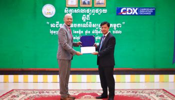ខេត្ត​បន្ទាយ​មានជ័យ​ – ​គោលដៅ​ទី​បួន​នៃ​សិក្ខាសាលា​តាម​បណ្ដា​ខេត្ត​ ​ប្រចាំ​ឆ្នាំ​ 2018​របស់​គណៈកម្មការ​មូលបត្រ​កម្ពុជា​ ​និង​ក្រុមហ៊ុន​ ខេ​ម​បូ​ឌា​ន​ ដេ​រី​វ៉េ​ទីវ​ អ៊ិ​ច​ឆេង​