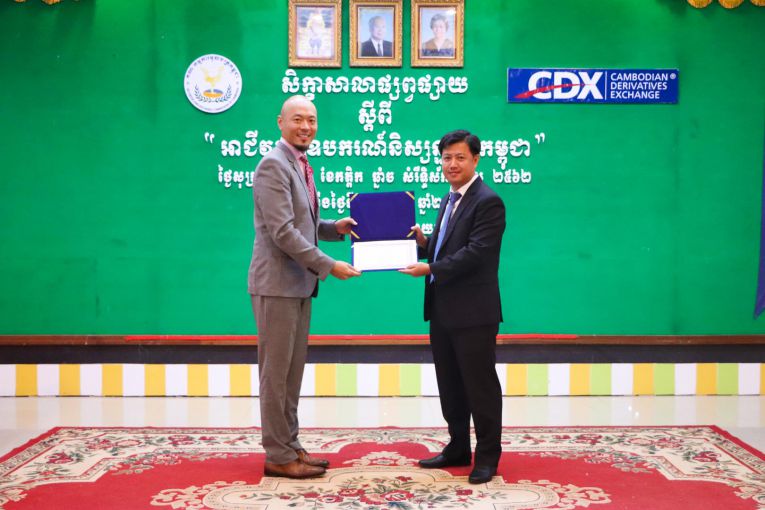 ខេត្ត​បន្ទាយ​មានជ័យ​ – ​គោលដៅ​ទី​បួន​នៃ​សិក្ខាសាលា​តាម​បណ្ដា​ខេត្ត​ ​ប្រចាំ​ឆ្នាំ​ 2018​របស់​គណៈកម្មការ​មូលបត្រ​កម្ពុជា​ ​និង​ក្រុមហ៊ុន​ ខេ​ម​បូ​ឌា​ន​ ដេ​រី​វ៉េ​ទីវ​ អ៊ិ​ច​ឆេង​