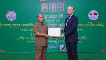 ​ខេត្ត​ស្ទឹង​ត្រែង​ – ​គោលដៅ​ទី​១​៤​នៃ​សិក្ខាសាលា​តាម​បណ្ដា​ខេត្ត​ប្រចាំ​ឆ្នាំ​២​០​១​៩​របស់​ក្រុមហ៊ុន​ ខេ​ម​បូ​ឌា​ន​ ដេ​រី​វ៉េ​ទីវ​ អ៊ិ​ច​ឆេង​ ​គណៈកម្មការ​មូលបត្រ​កម្ពុជា​ ​និង​រដ្ឋបាល​ខេត្ត​