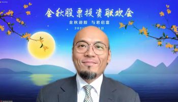 CDX出席第一启富金举办的中秋庆祝活动──《金秋股票投资联欢会》，並宣佈最新投资产品