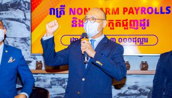 ក្រុមហ៊ុន​ ខេ​ម​បូ​ឌា​ន​ ដេ​រី​វ៉េ​ទីវ​ អ៊ិ​ច​ឆេង​ ​ចូលរួម​រាត្រី​ ​Non-​Farm​ ​Pay​roll​s ​និង​ការ​ប្រកួត​ជួញ​ដូរ​របស់​ក្រុមហ៊ុន​ ហ្គោ​ល​ដេ​ន​ អេហ្វអិ​ក​ស៍ ​លីង​ ឃែ​ភី​ថល