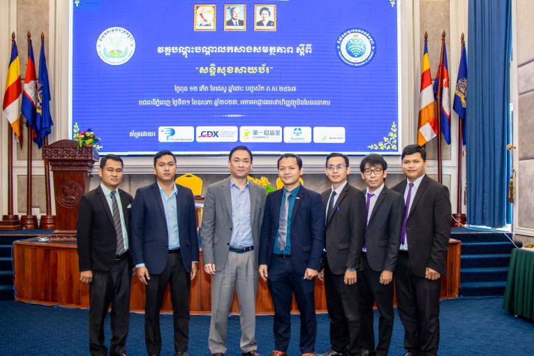 ក្រុមហ៊ុន ខេមបូឌាន ដេរីវ៉េទីវ អ៊ិចឆេង ចូលរួម និងឧបត្ថម្ភវគ្គបណ្តុះបណ្តាលកសាងសមត្ថភាពស្ដីពី៖  «សន្ដិសុខតាមប្រព័ន្ធអ៊ីនធឺណេត»